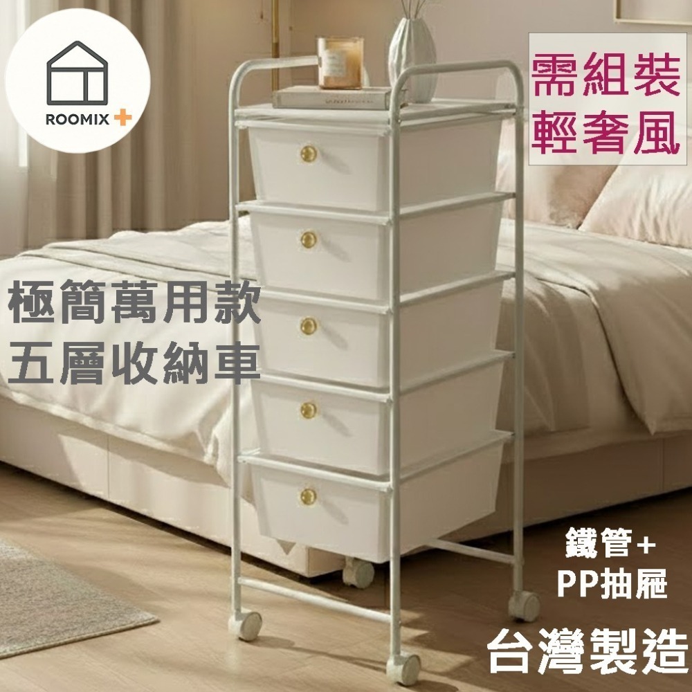 【質感升級】北歐風金色圓鈕 五層收納推車 白色抽屜車 移動置物架 辦公室收納 化妝車 美甲推車 縫隙櫃 帶輪子-細節圖3