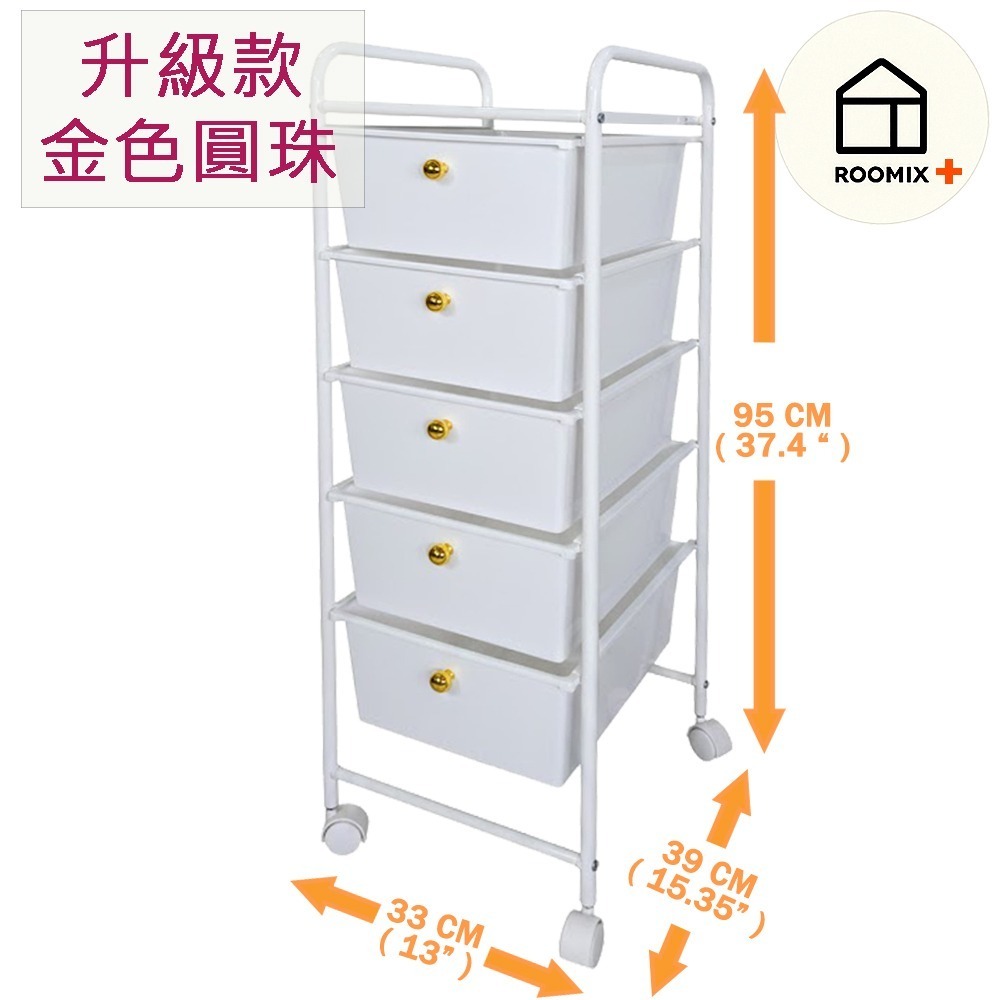 【質感升級】北歐風金色圓鈕 五層收納推車 白色抽屜車 移動置物架 辦公室收納 化妝車 美甲推車 縫隙櫃 帶輪子-規格圖8