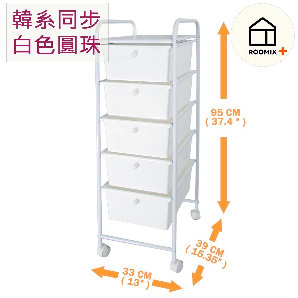 【質感升級】北歐風金色圓鈕 五層收納推車 白色抽屜車 移動置物架 辦公室收納 化妝車 美甲推車 縫隙櫃 帶輪子-規格圖8