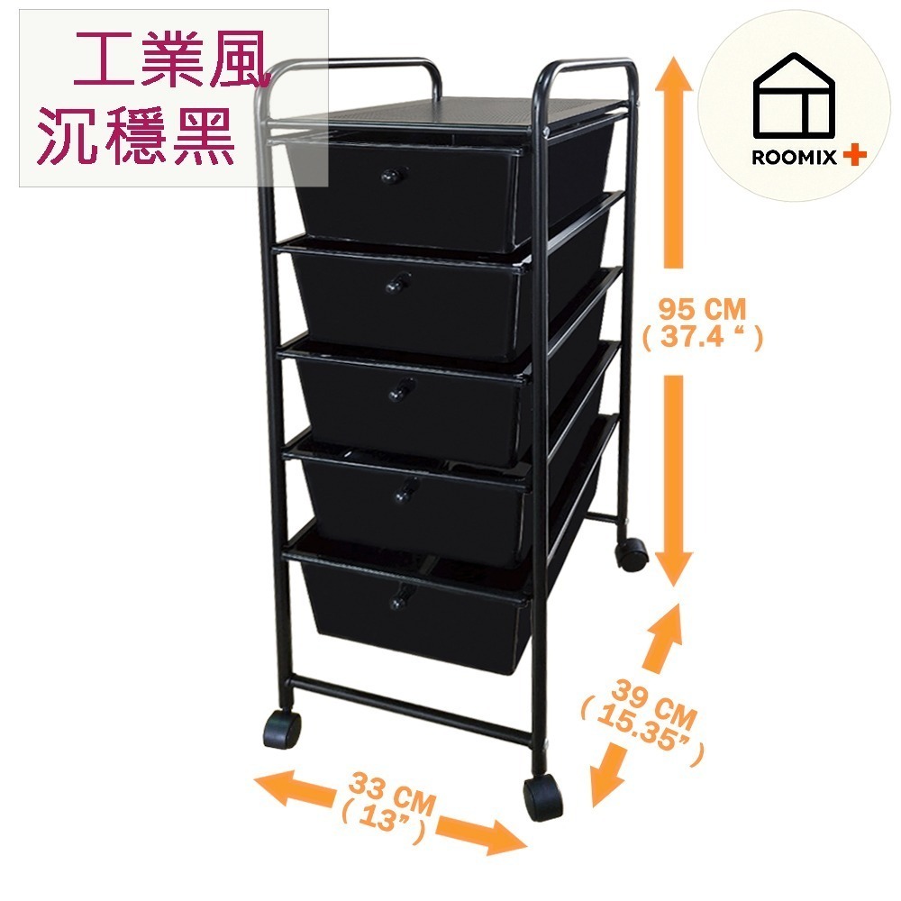 【台灣製造】工業風全黑五層抽屜收納車 移動式置物推車 抽屜櫃 縫隙收納架 居家收納 廚房推車 置物架 (黑色)-細節圖3