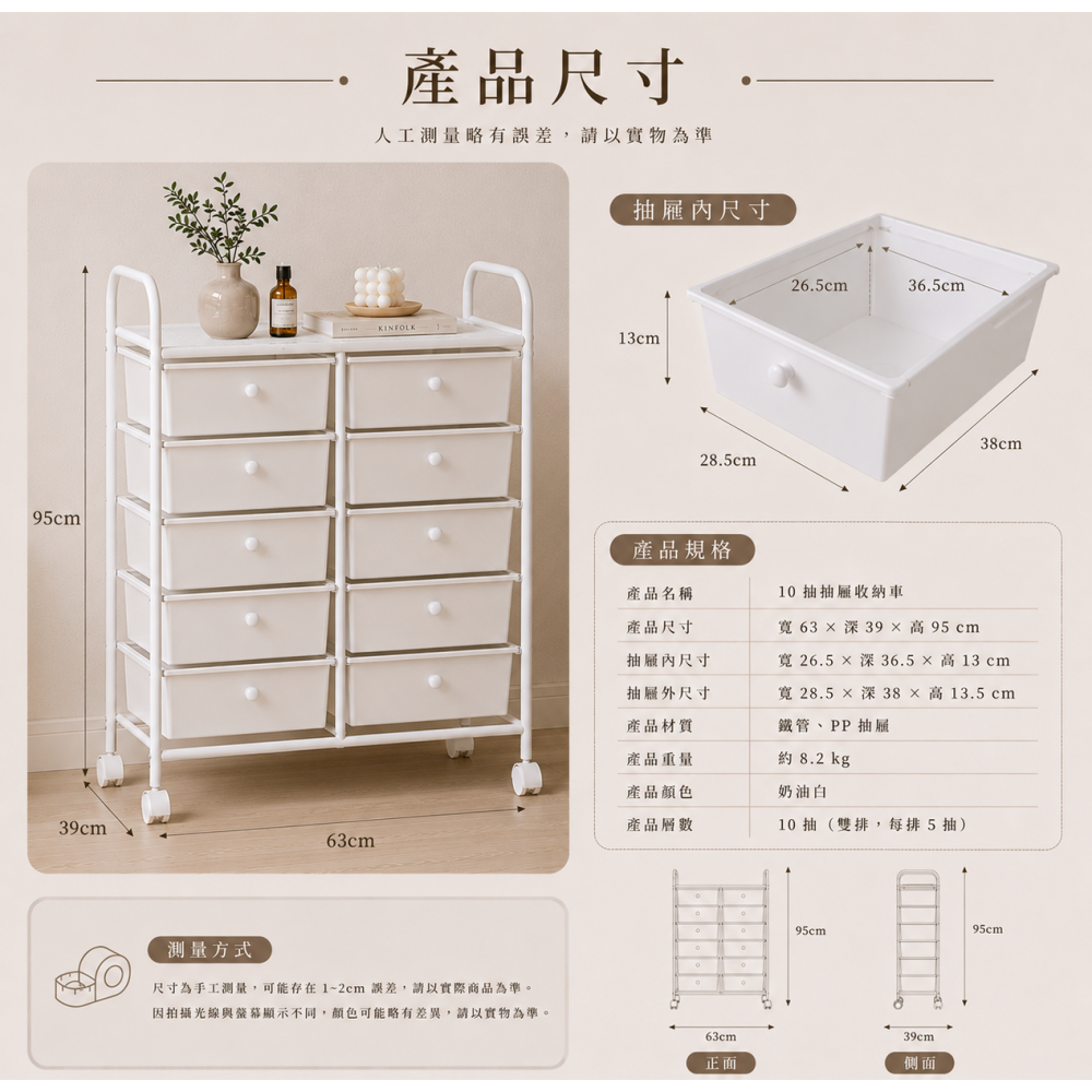 【Roomix】台灣製 韓系極簡十層抽屜收納車 (移動式/置物推車/美甲車/辦公收納/居家整理) INS風奶油白-細節圖8