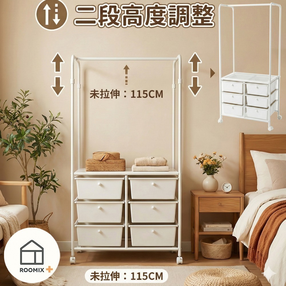 韓系ins風 簡約白色落地衣架【6抽大容量收納】可升降掛衣架 移動式置物櫃 臥室收納 網美同款-細節圖7
