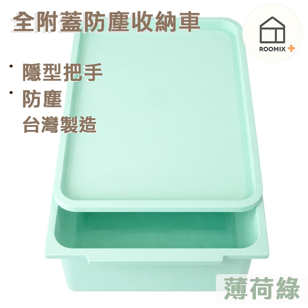 【路米家】MIT單層防塵收納抽屜(附蓋) | 可堆疊彩色抽屜盒 | 桌面收納 置物盒 玩具箱 衣物整理 | DIY組合櫃-細節圖5