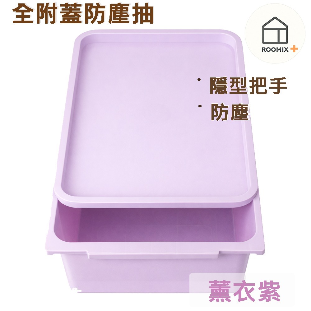 【路米家】MIT單層防塵收納抽屜(附蓋) | 可堆疊彩色抽屜盒 | 桌面收納 置物盒 玩具箱 衣物整理 | DIY組合櫃-細節圖6