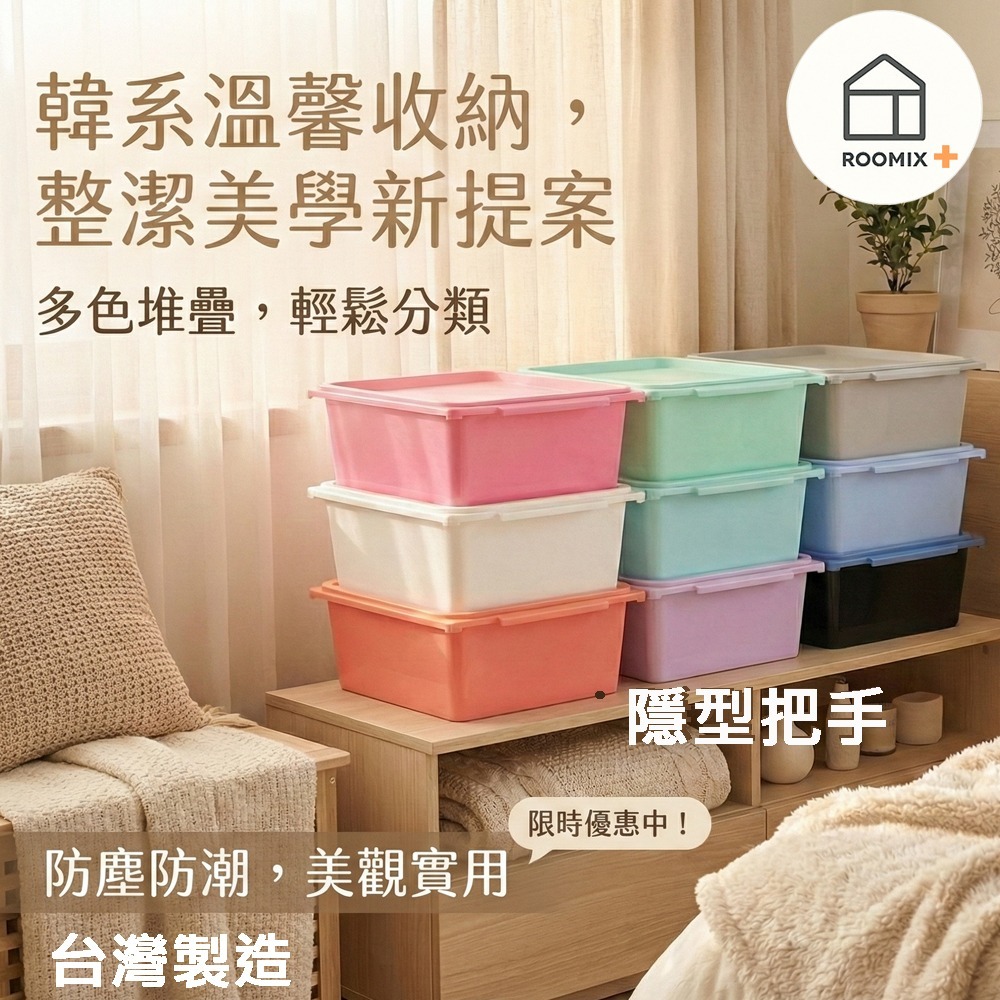 【路米家】MIT單層防塵收納抽屜(附蓋) | 可堆疊彩色抽屜盒 | 桌面收納 置物盒 玩具箱 衣物整理 | DIY組合櫃-細節圖7