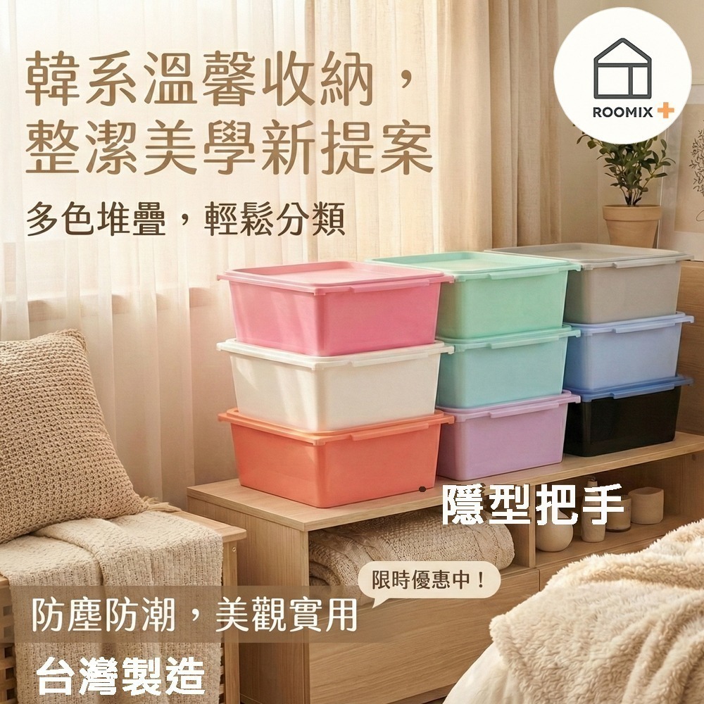 【路米家】MIT單層防塵收納抽屜(附蓋) | 可堆疊彩色抽屜盒 | 桌面收納 置物盒 玩具箱 衣物整理 | DIY組合櫃-細節圖9