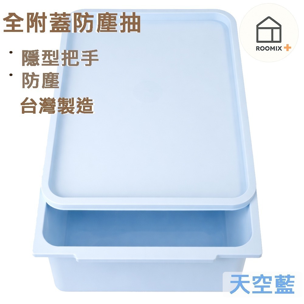 【路米家】MIT單層防塵收納抽屜(附蓋) | 可堆疊彩色抽屜盒 | 桌面收納 置物盒 玩具箱 衣物整理 | DIY組合櫃-規格圖9