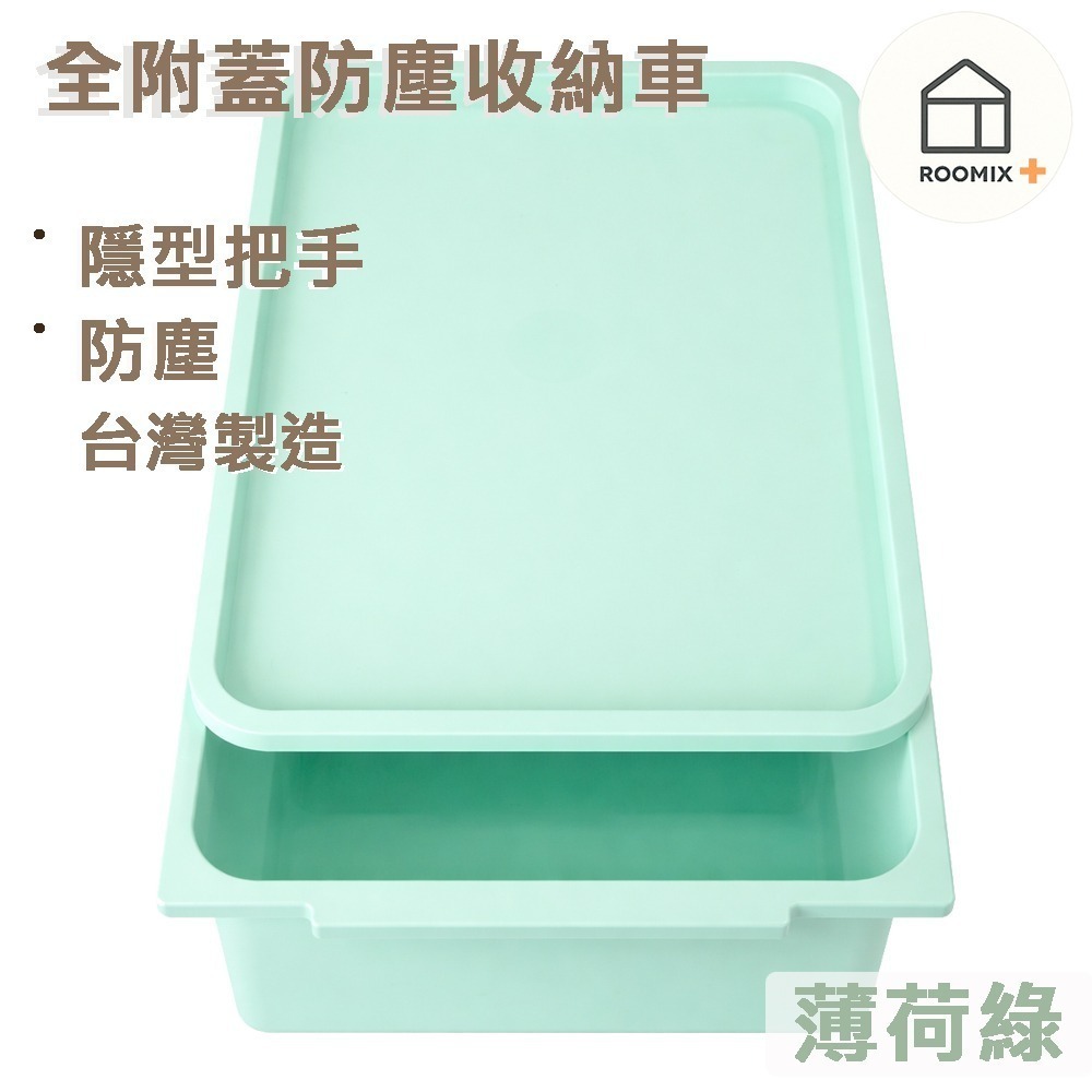 【路米家】MIT單層防塵收納抽屜(附蓋) | 可堆疊彩色抽屜盒 | 桌面收納 置物盒 玩具箱 衣物整理 | DIY組合櫃-規格圖9