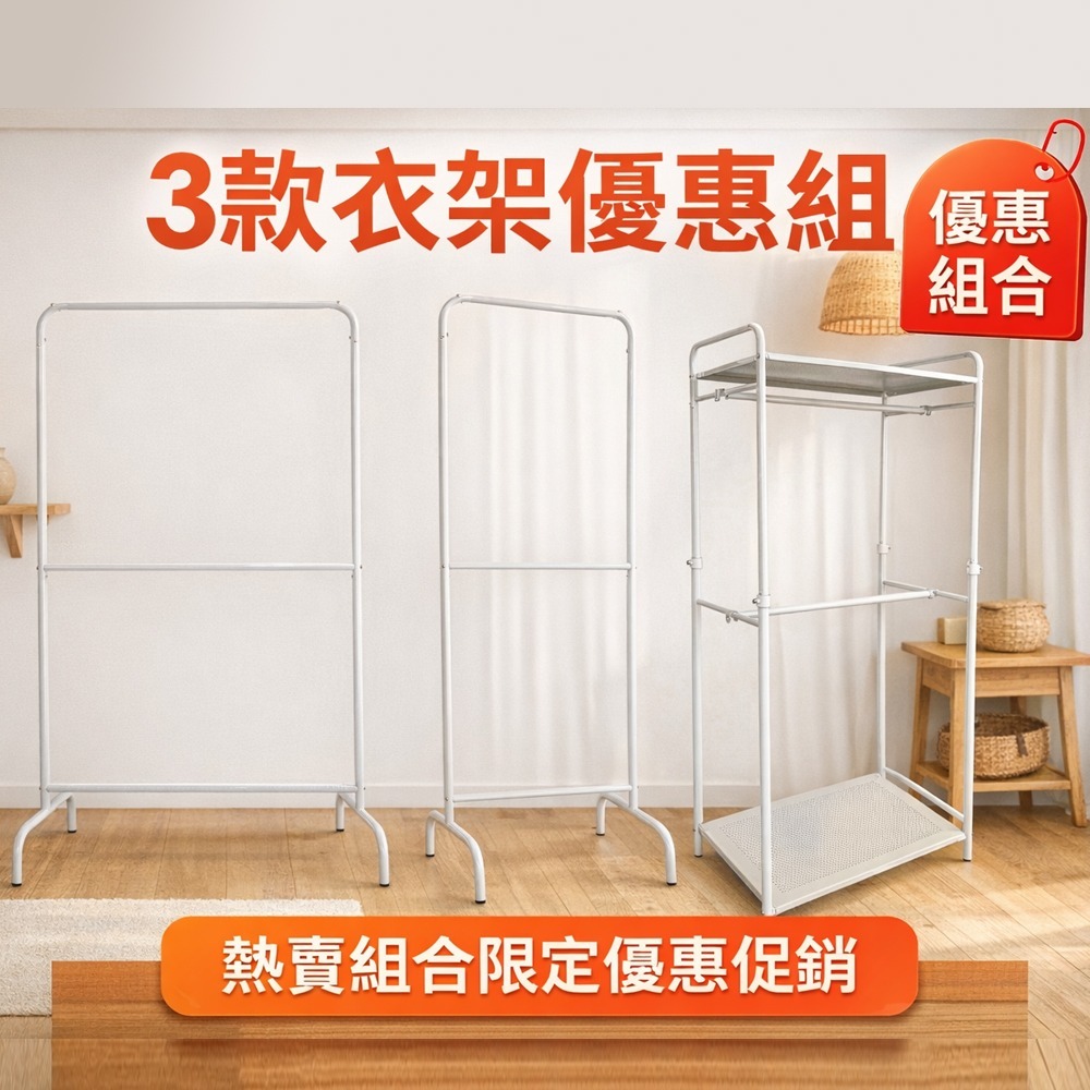 租屋必備】日系 韓系 極簡多功能衣帽架 落地掛衣架 側掛/層架/組合式 窄空間救星 曬衣架 簡易安裝 落地型開放式衣櫃-細節圖4