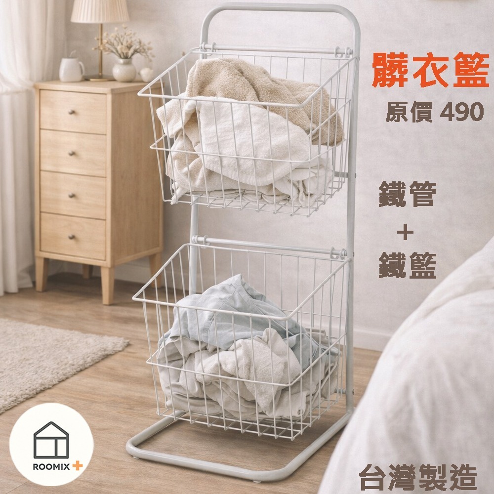 「現貨ins風 🤍 韓系奶油白衣帽架組合｜一站式搞定衣物收納！掛衣架+層架+髒衣籃，居家美學大升級」-細節圖6