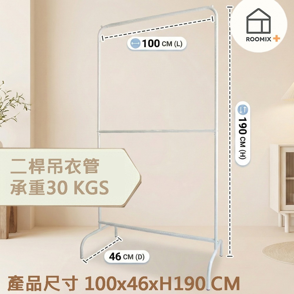 「現貨ins風 🤍 韓系奶油白衣帽架組合｜一站式搞定衣物收納！掛衣架+層架+髒衣籃，居家美學大升級」-細節圖7