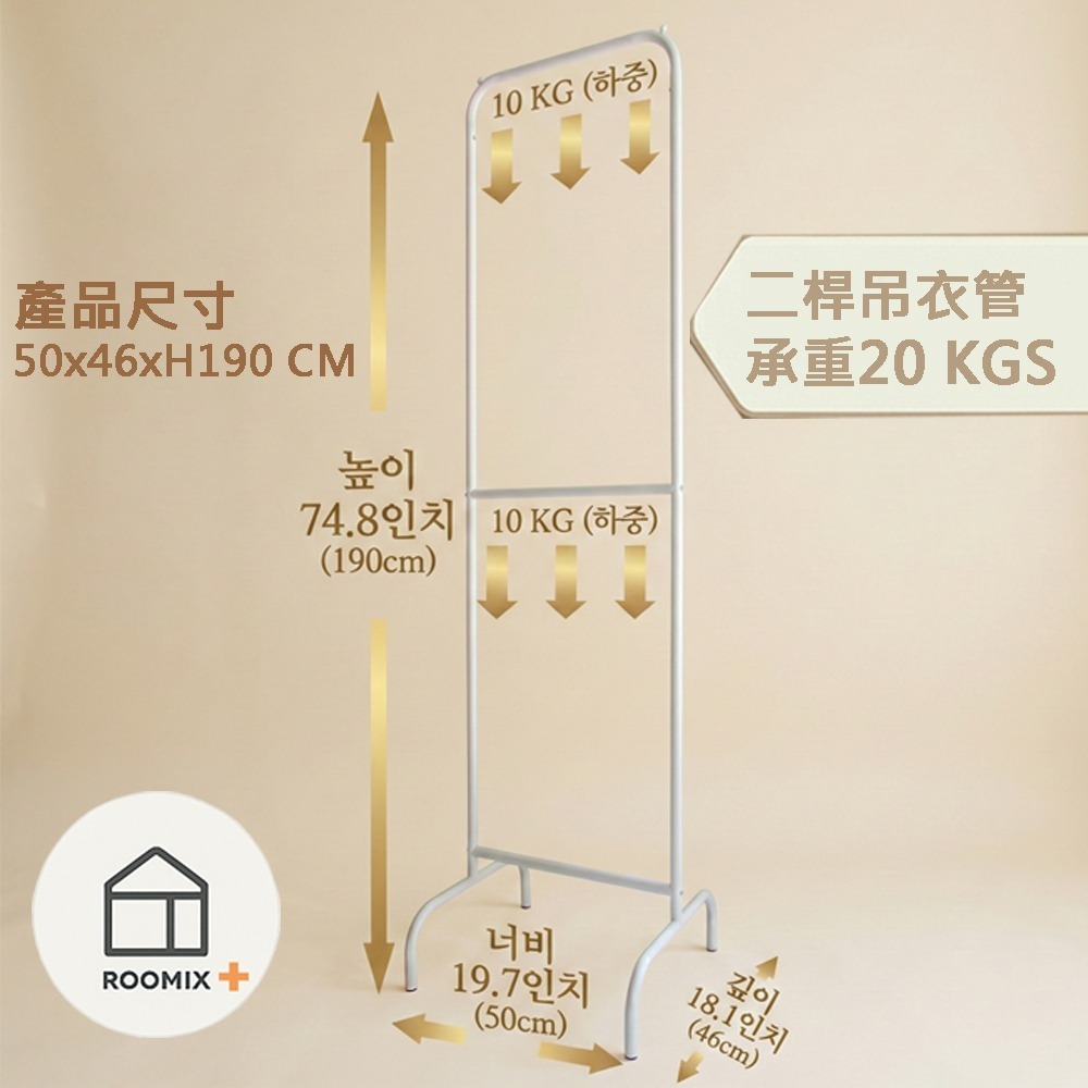「現貨ins風 🤍 韓系奶油白衣帽架組合｜一站式搞定衣物收納！掛衣架+層架+髒衣籃，居家美學大升級」-細節圖8
