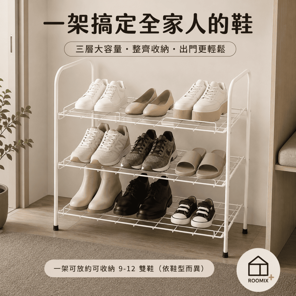 三層金屬鞋架【玄關收納】台灣製 白色開放式鞋架 小空間鞋櫃 多功能置物架 租屋必備 DIY組裝 僅宅配-細節圖4