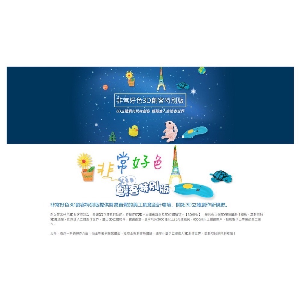 【盒裝 現貨 含稅】非常好色3D創客特別版-細節圖3