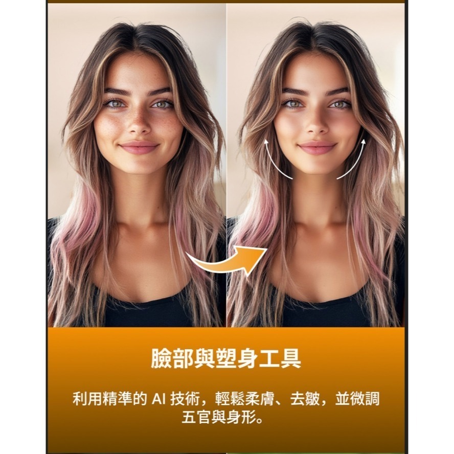 【盒裝 現貨】CyberLink訊連科技 相片大師2026 / PhotoDirector 2026支援PC/Win-細節圖8