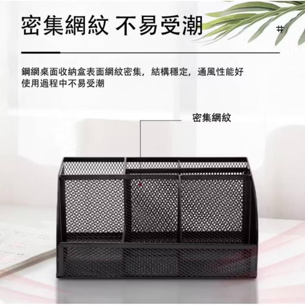 得力Deli 多功能拉網筆筒8903 收納盒 拉網收納盒 筆筒 辦公筆筒-細節圖3