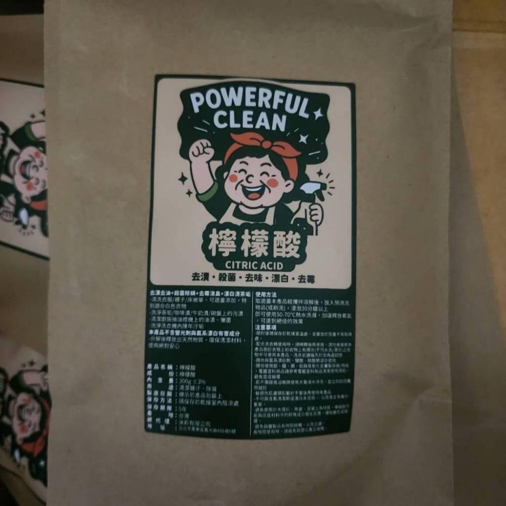 小蘇打粉500g 過碳酸鈉 檸檬酸 清潔用品-細節圖2