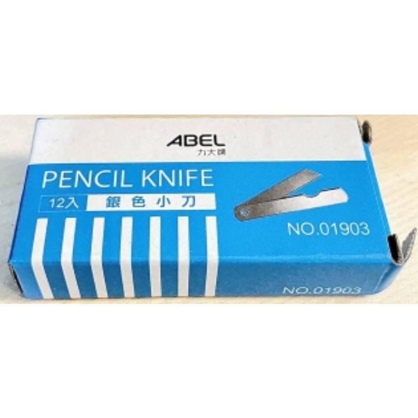 力大 ABEL 銀色小刀 隨身小刀  01903小美工刀12入-細節圖2