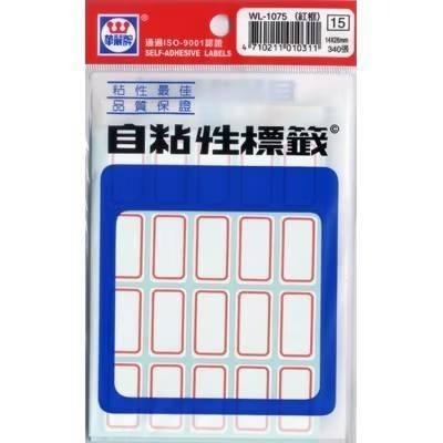 華麗牌標籤 標籤貼紙 紅框標籤 自黏標籤-細節圖2