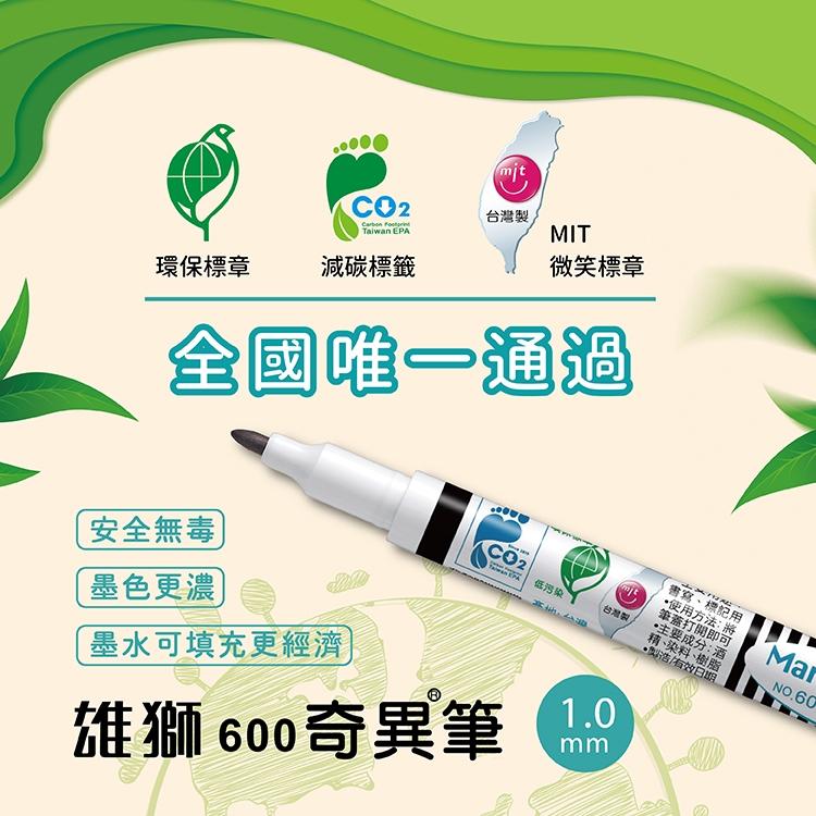 雄獅 NO.600細字奇異筆 奇異筆 油性筆-細節圖2