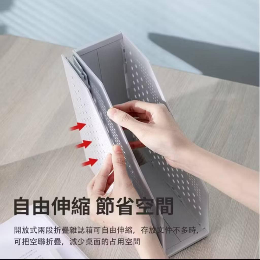 得力Deli 開放式兩段折疊雜誌箱 / W78999 雜誌架 雜誌盒 A4雜誌架-細節圖5