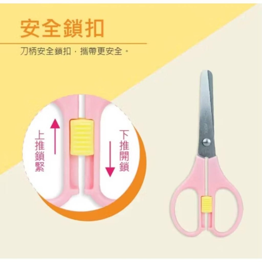 大牌ABEL 60084安心鎖兒童剪刀4.7＂ 兒童剪刀 安全剪刀-細節圖2