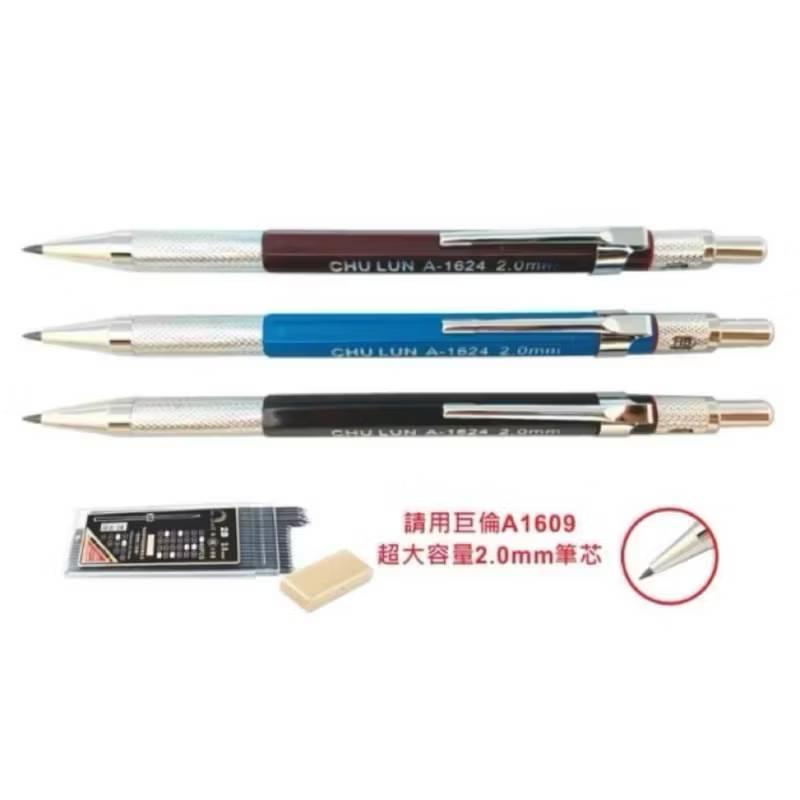 巨倫 A-1624自動工程筆(2.0mm)  工程筆芯超大容量 高級樹脂筆芯 2B 2.0mm 40入 超長尺寸-細節圖2