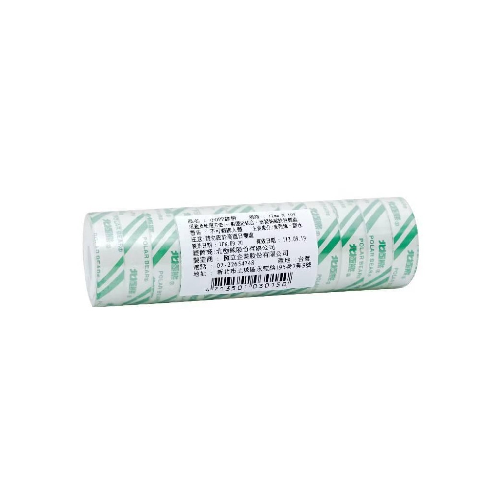 北極熊膠帶 迷你小OPP 12mm/18mm 小膠帶 膠帶 透明小膠帶-細節圖2