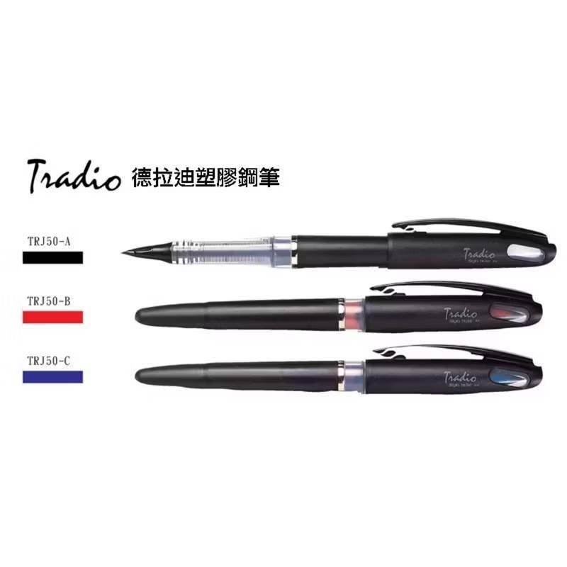 飛龍Pentel TRJ50德拉迪塑膠鋼筆 鋼筆-細節圖2