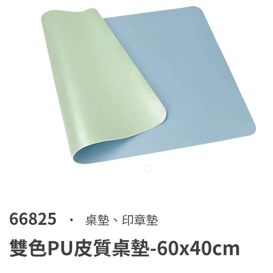 力大牌ABEL 雙色PU皮質桌墊90x45cm  00x40cm桌墊 皮革桌墊 防水-細節圖5