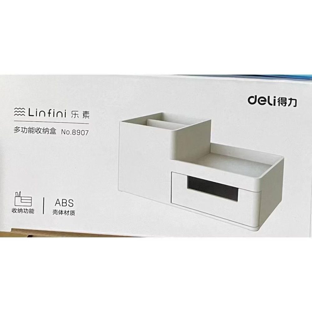 得力Deli 多功能收納盒/8907 收納盒 桌上收納盒 筆筒-細節圖4