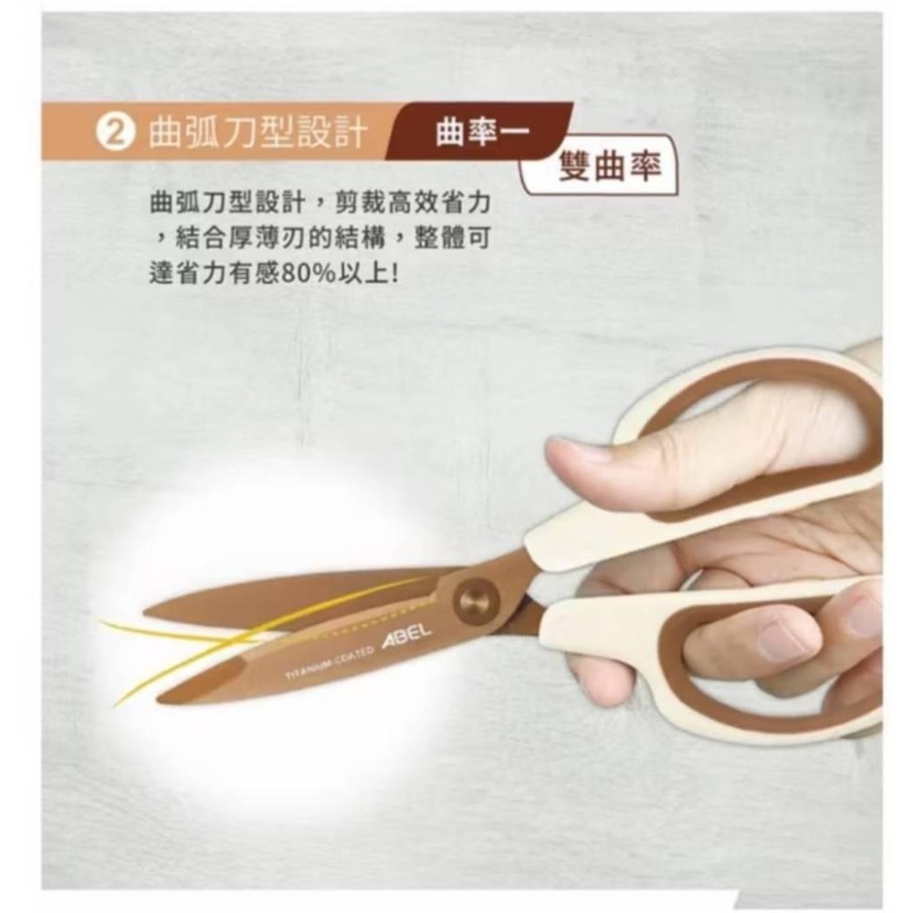 力大牌ABEL 60082砧鋒雙曲率鈦金屬事務剪刀 鈦金屬剪刀 事務剪刀-細節圖3