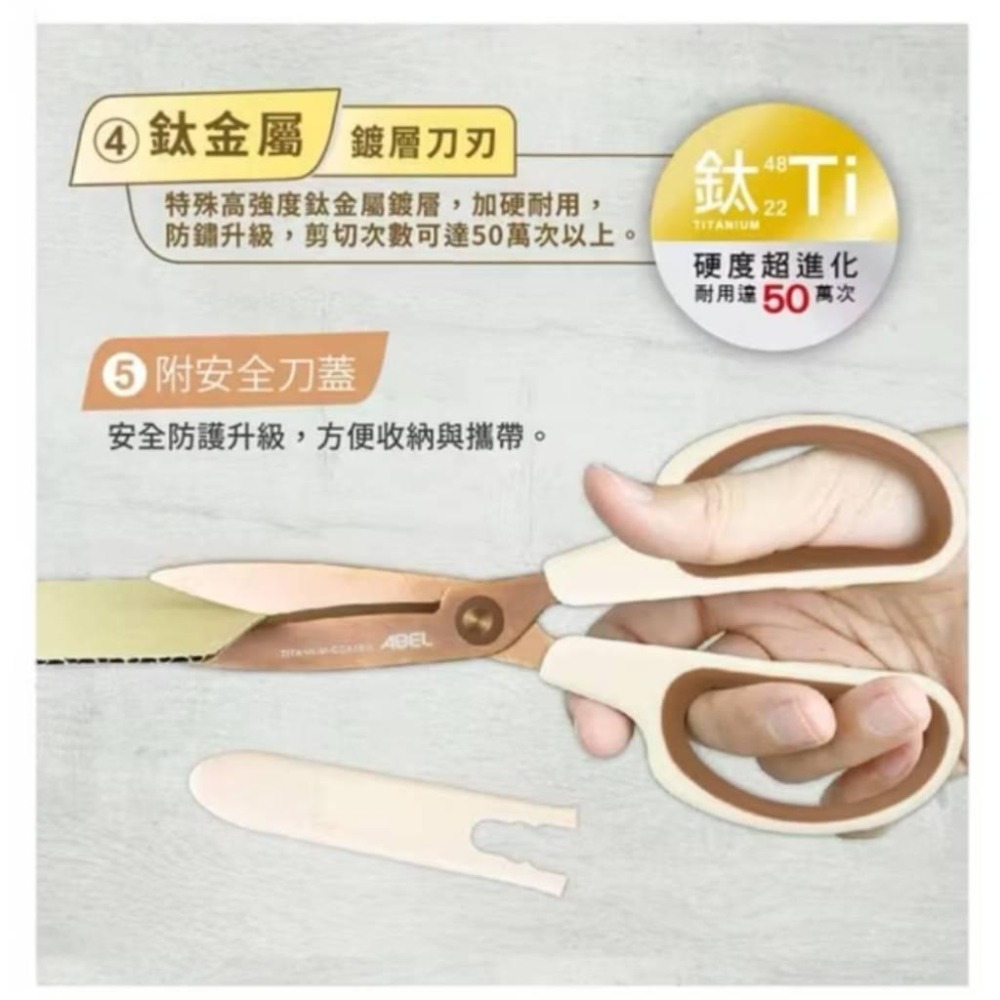 力大牌ABEL 60082砧鋒雙曲率鈦金屬事務剪刀 鈦金屬剪刀 事務剪刀-細節圖5