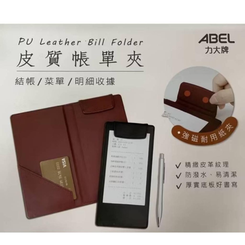 力大牌ABEL 多用途皮革板夾 A4板夾 / A5板夾 /帳單夾-細節圖2