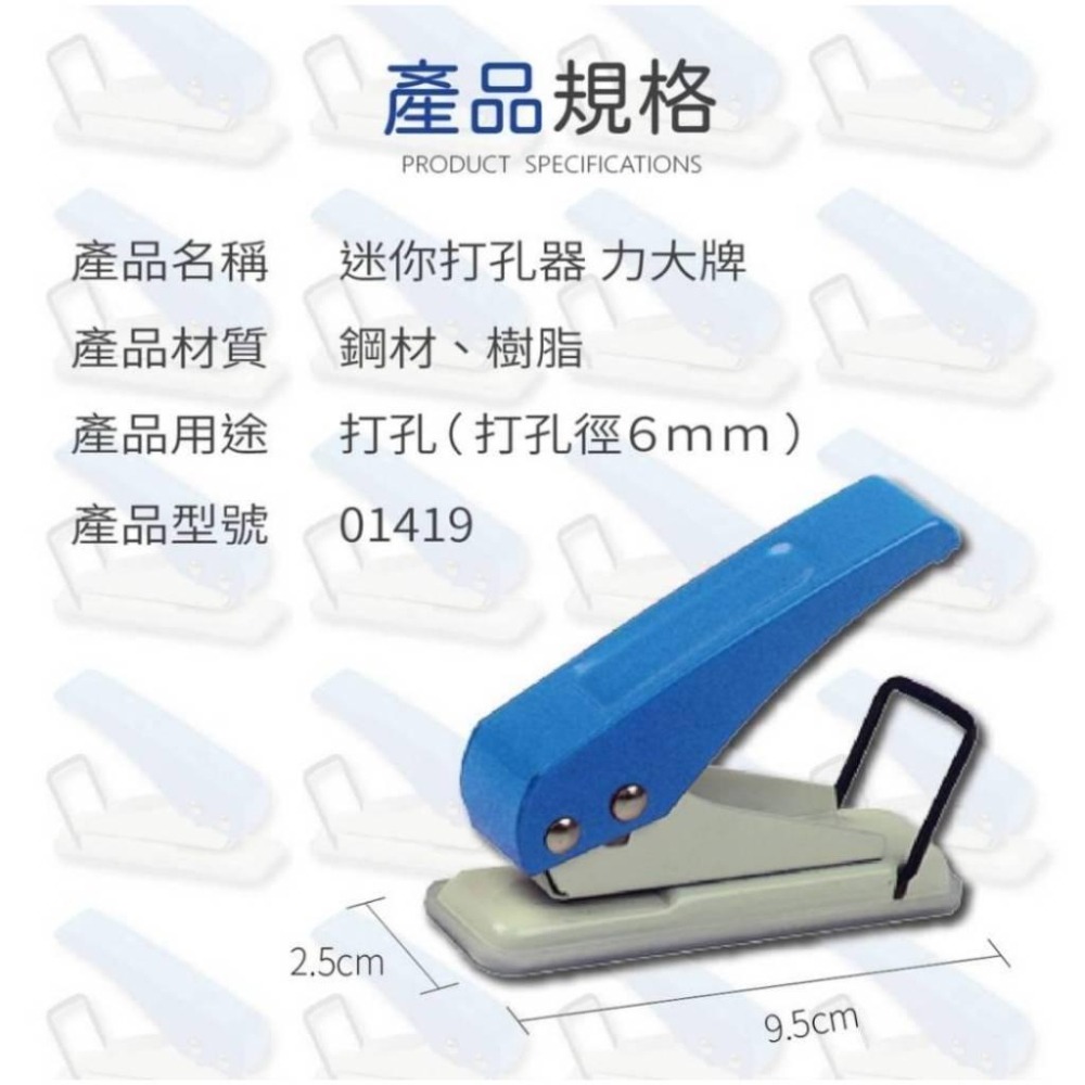 力大牌ABEL 迷你打孔器 2孔打孔器 打洞器 打孔機-細節圖3