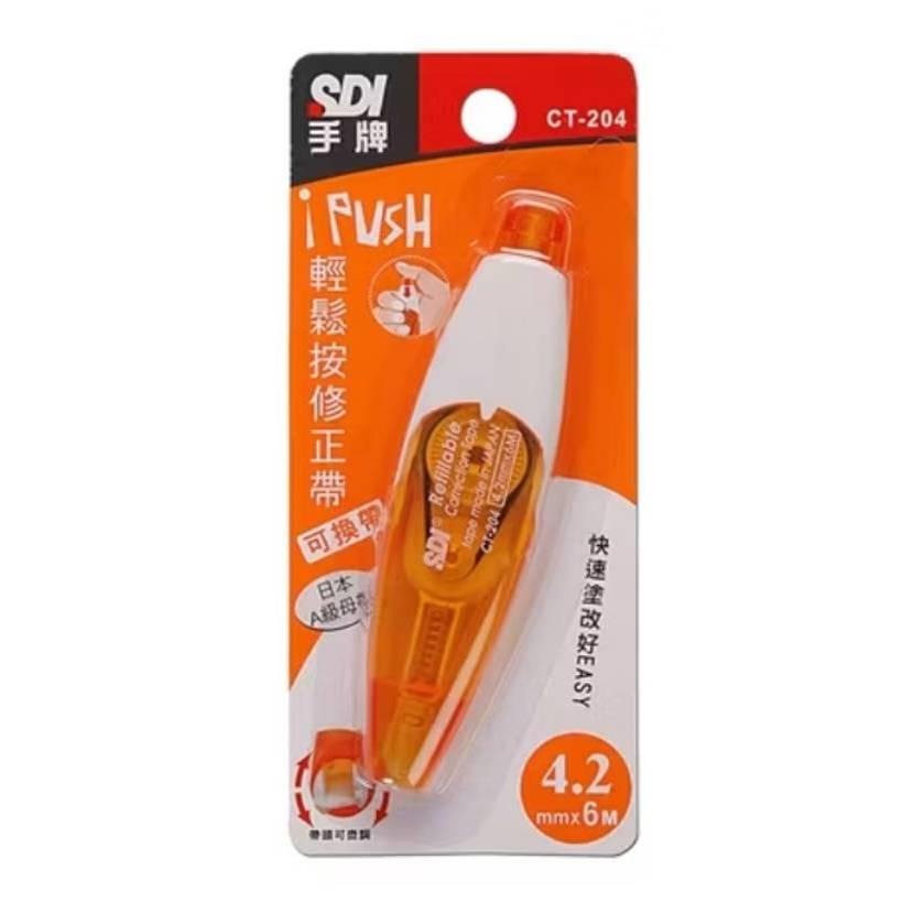 手牌SDI 輕鬆按修正帶 修正帶 立可帶 補充內帶 替換帶-細節圖4