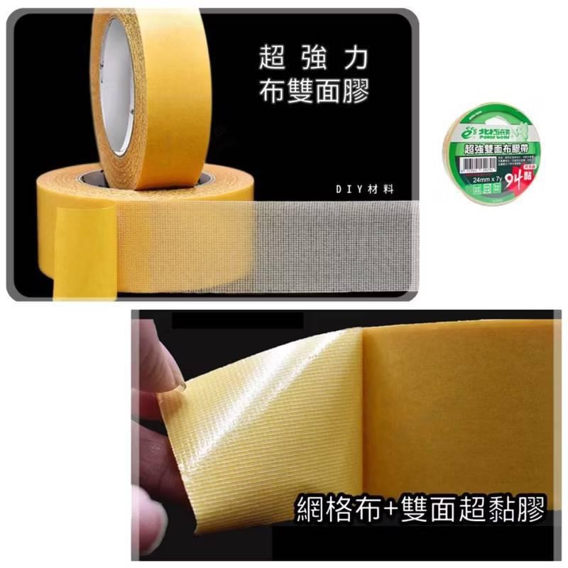 北極熊 超強雙面布膠帶 布膠帶 雙面膠帶 膠帶 可手撕 不殘膠 貼春聯 地毯 廣告佈置POLAR BEAR-細節圖2
