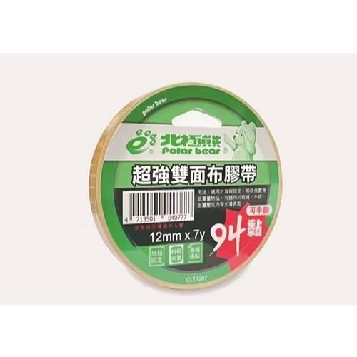 北極熊 超強雙面布膠帶 布膠帶 雙面膠帶 膠帶 可手撕 不殘膠 貼春聯 地毯 廣告佈置POLAR BEAR-細節圖5