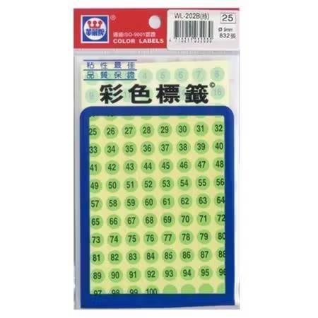 華麗牌數字標籤貼紙 標籤紙 數字標籤 WL-202B-細節圖3