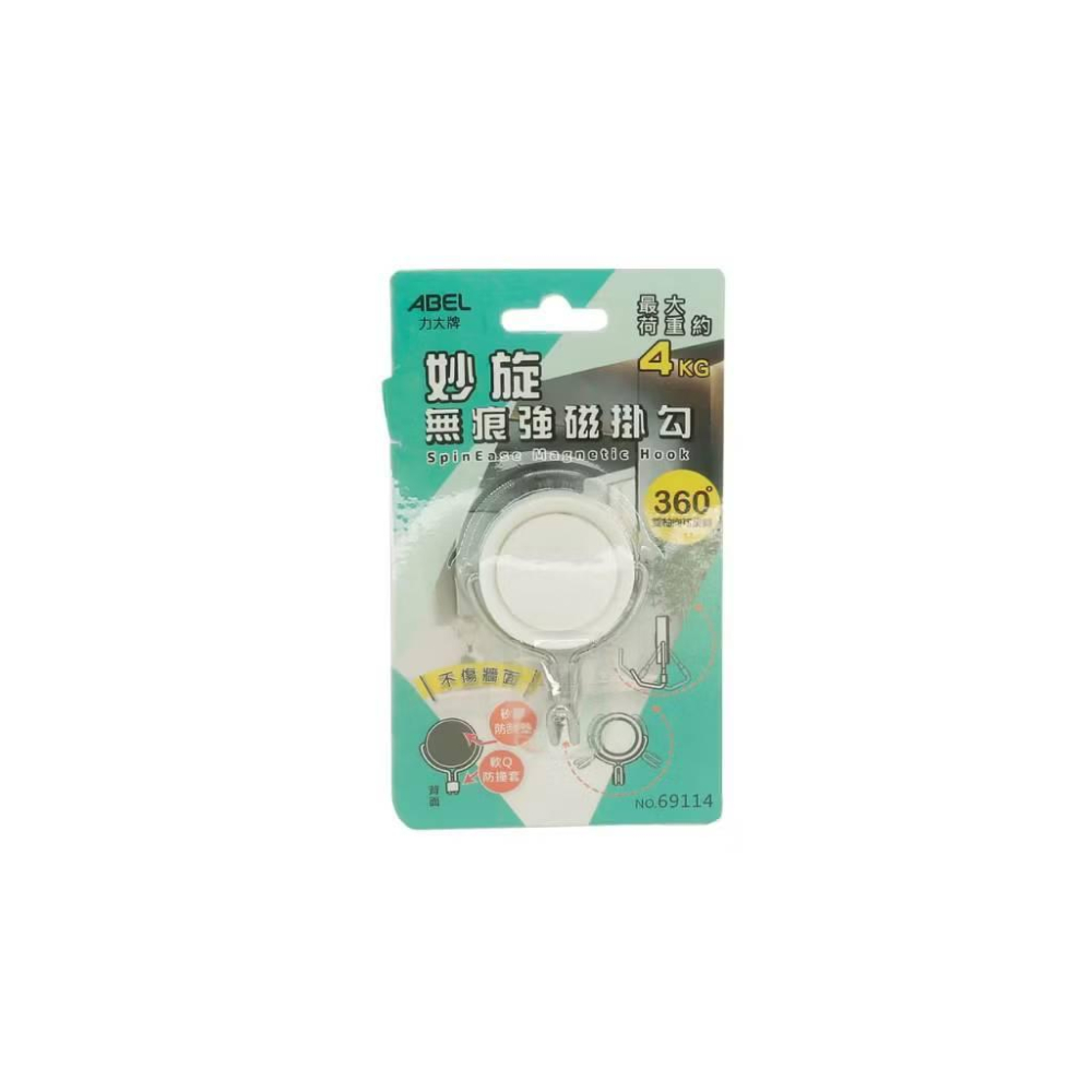 ABEL 力大牌 69114 妙旋無痕強磁掛勾 360度雙軸可旋轉 最大荷重4KG-細節圖2
