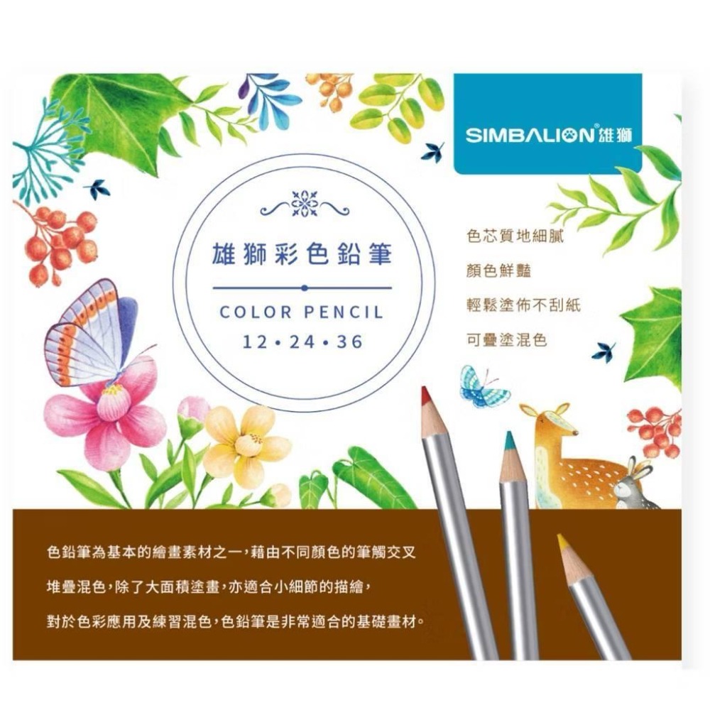 雄獅 C1200/8 塗頭色鉛筆 色鉛筆 彩色鉛筆 鐵盒色筆-細節圖2