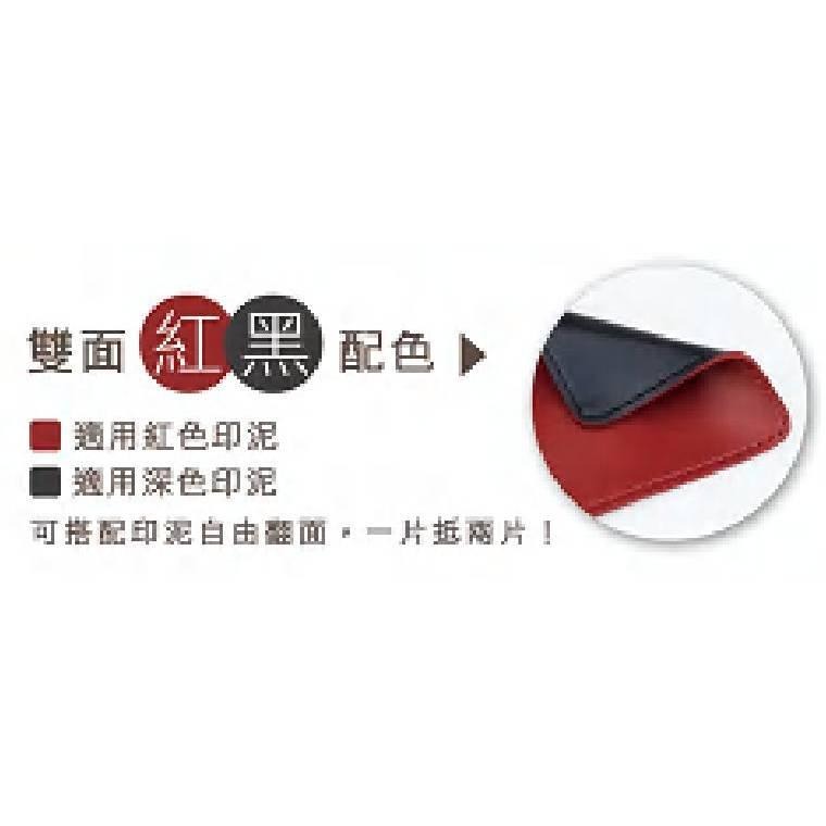 力大牌ABEL 雙色PU皮質印章墊 黑/紅 印章墊-細節圖3