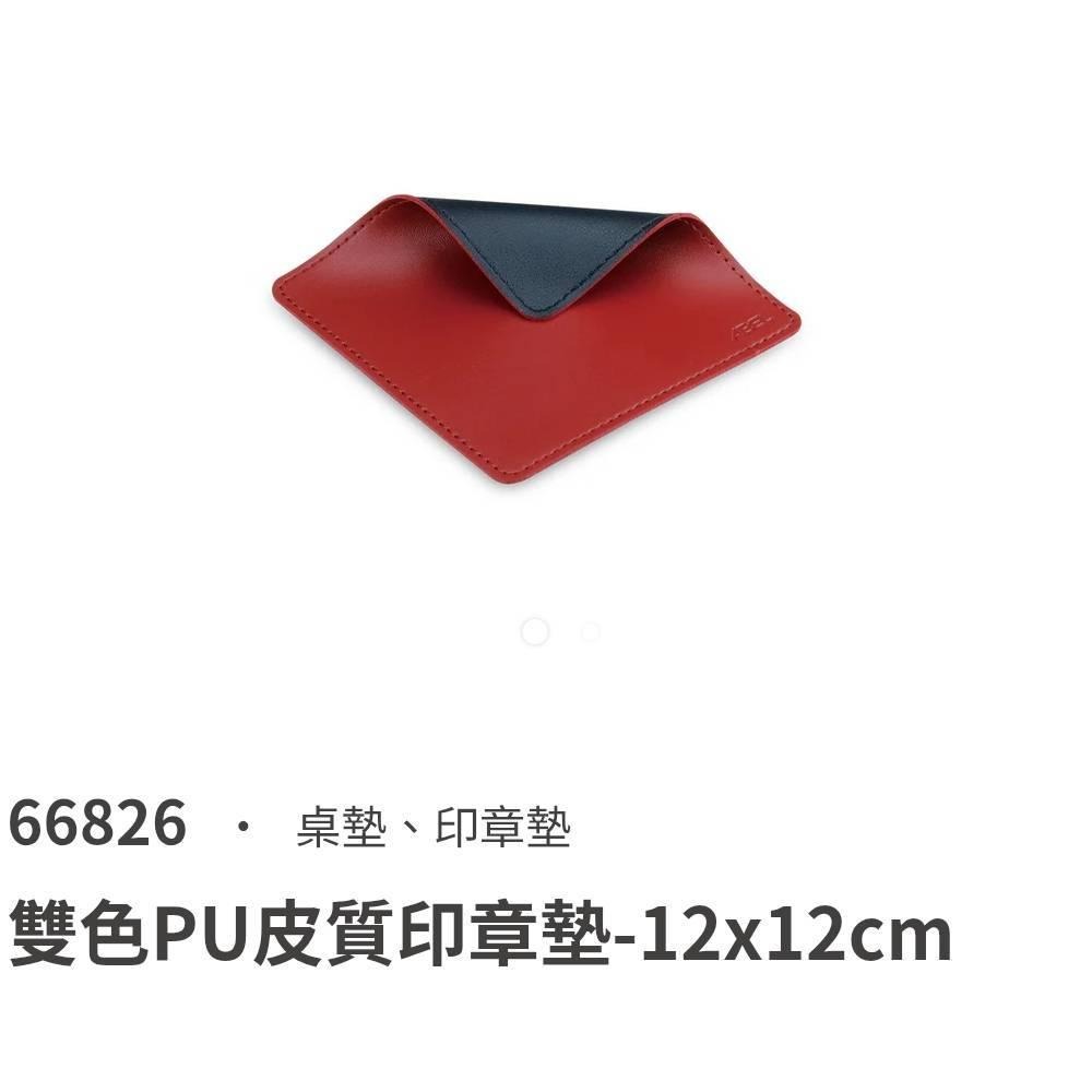 力大牌ABEL 雙色PU皮質印章墊 黑/紅 印章墊-細節圖4