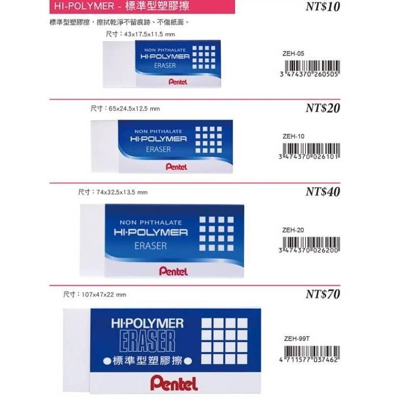 飛龍Pentel ZEH-99標準型橡皮擦(特大) 特大橡皮擦 塑膠擦 巨無霸橡皮擦-細節圖2