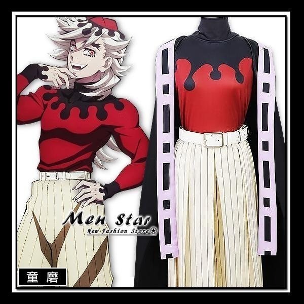 童磨(無假髮、附:衣褲、披風、腰帶、巾)