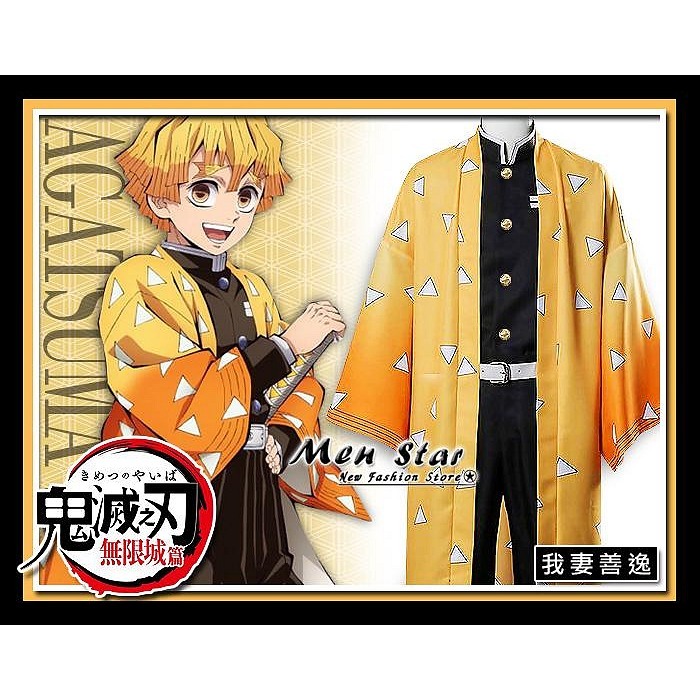 [免運費] 鬼滅之刃 兒童 香奈乎 服裝 角色扮演 衣服 變裝派對 香奈乎 萬聖節 COSPLAY 鬼滅之刃香奈乎 服飾-細節圖4