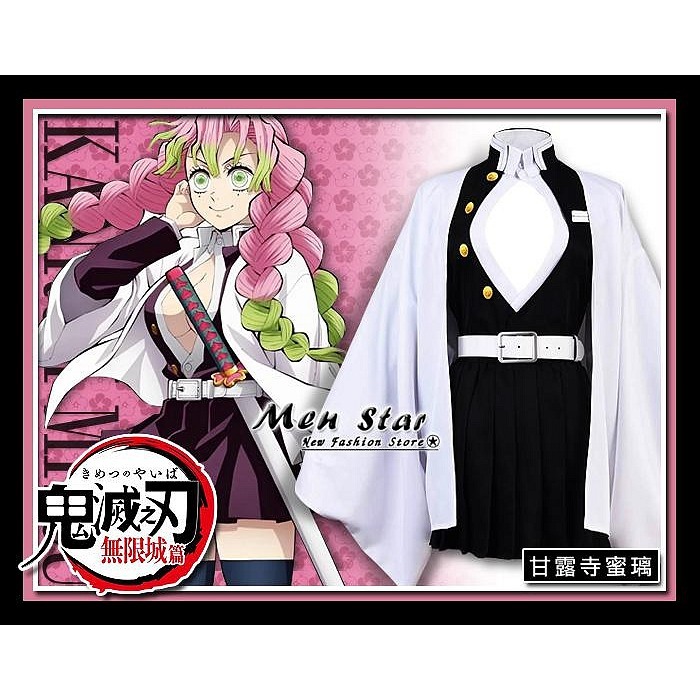 [免運費] 鬼滅之刃 兒童 香奈乎 服裝 角色扮演 衣服 變裝派對 香奈乎 萬聖節 COSPLAY 鬼滅之刃香奈乎 服飾-細節圖6