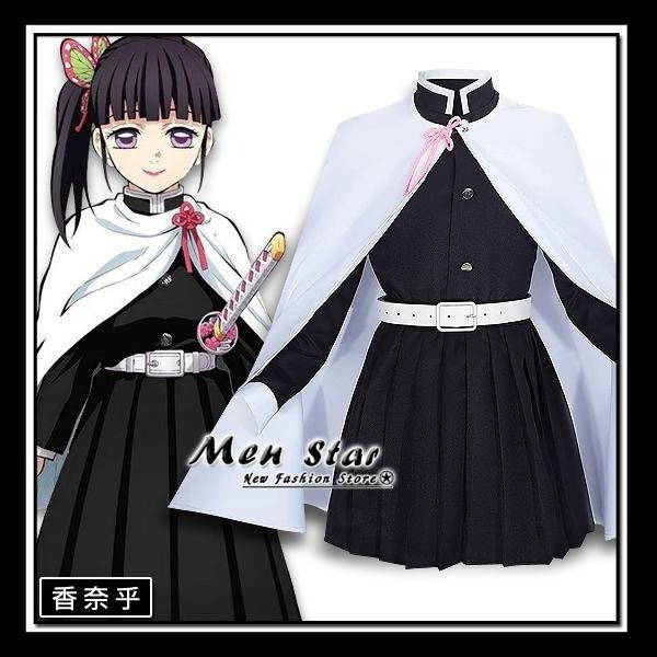 香奈乎(附:披風、制服、裙子、蝴蝶髮飾)