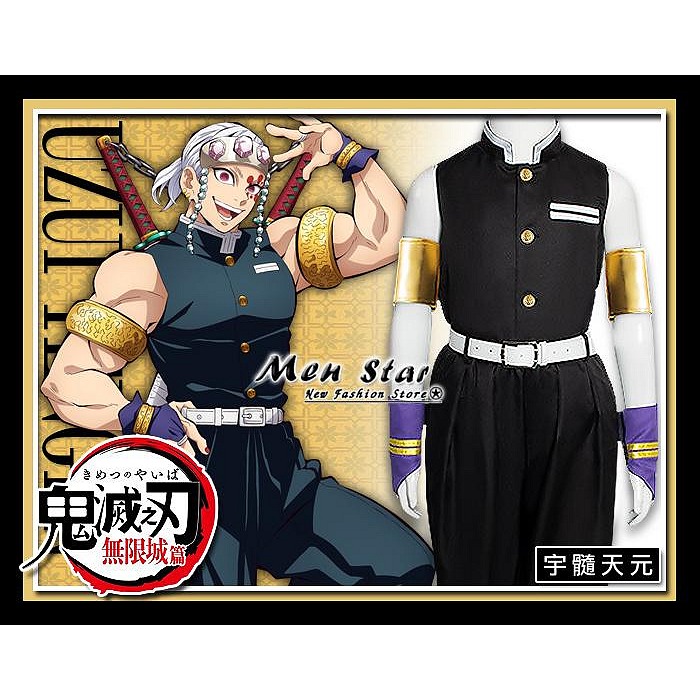 [台灣快速出貨] 鬼滅之刃 無限城篇 COSPLAY 服裝 猗窩座 上弦之三 無限城篇 上弦3 衣服 角色扮演 COS-細節圖11