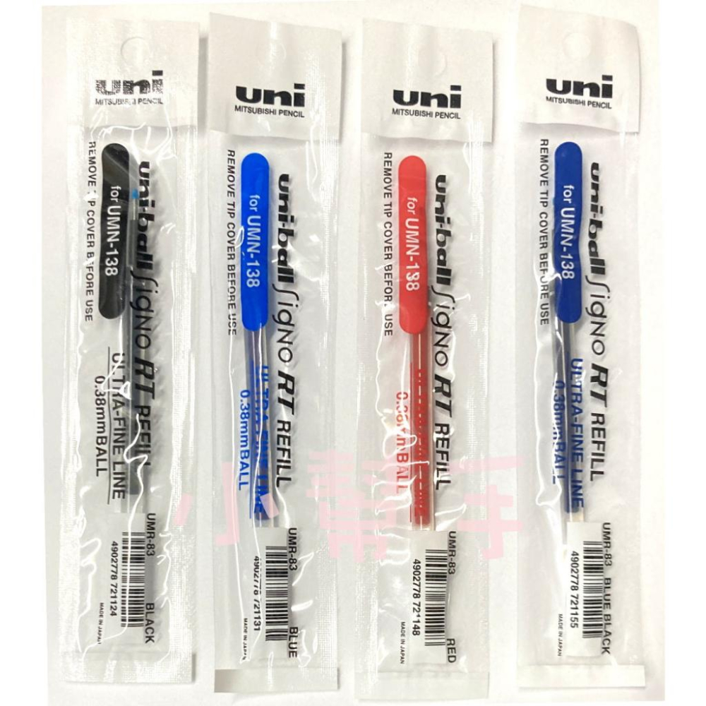 日本uni三菱0.38自動中性筆UMN-138超細鋼珠筆有8色可選專用UMR-83替換筆芯-細節圖2